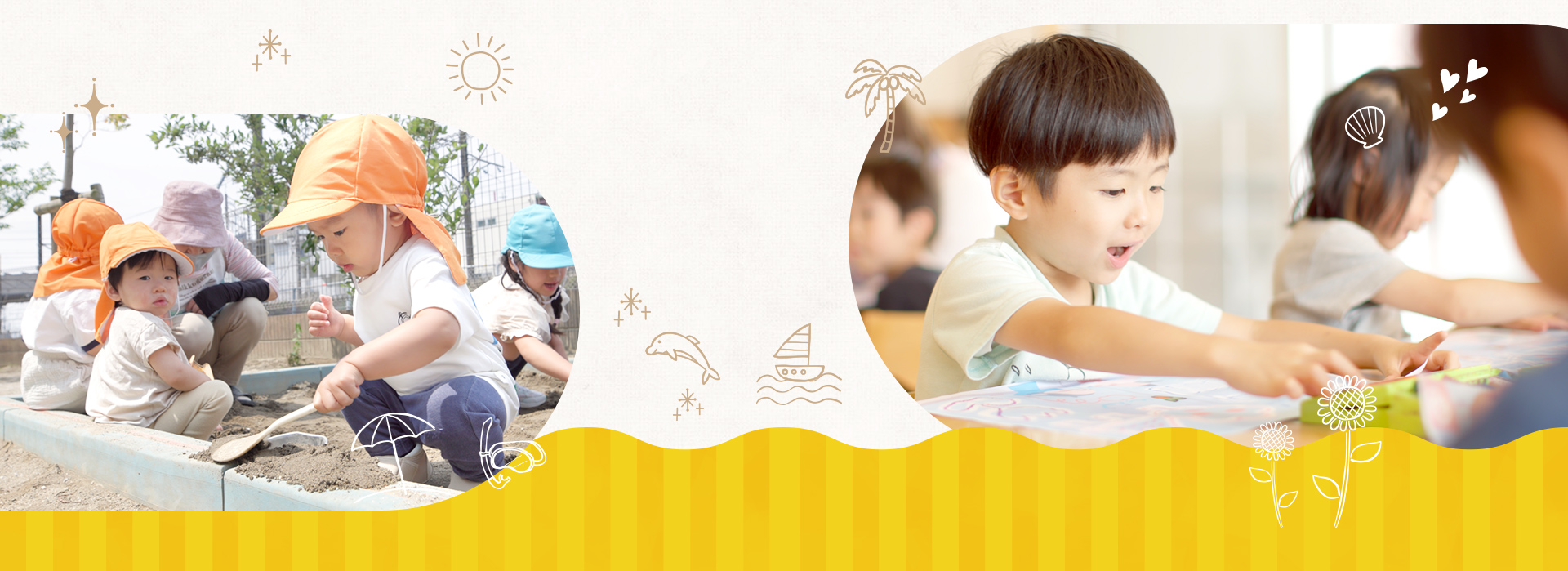 新松戸ゆいのひ保育園