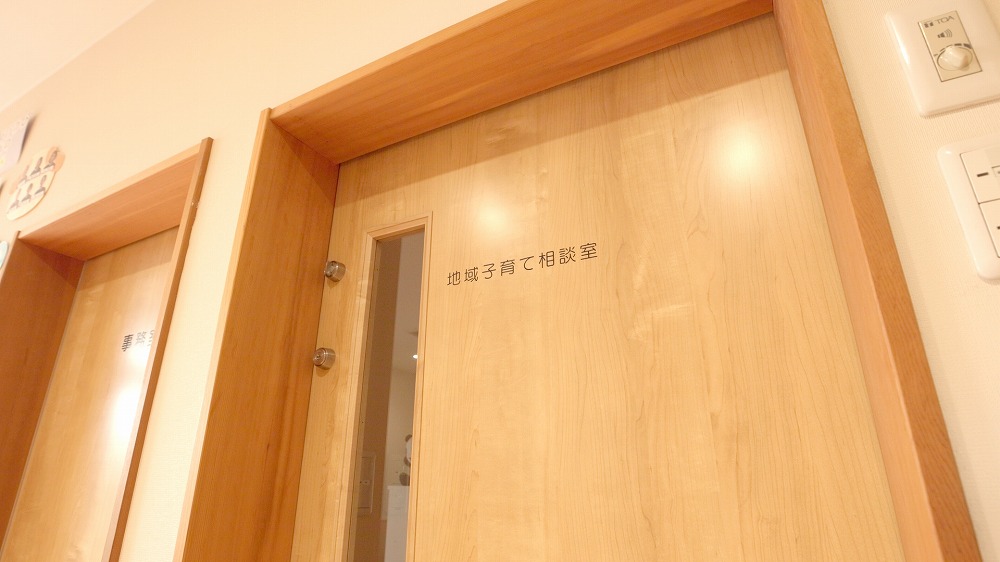 地域子育て相談室